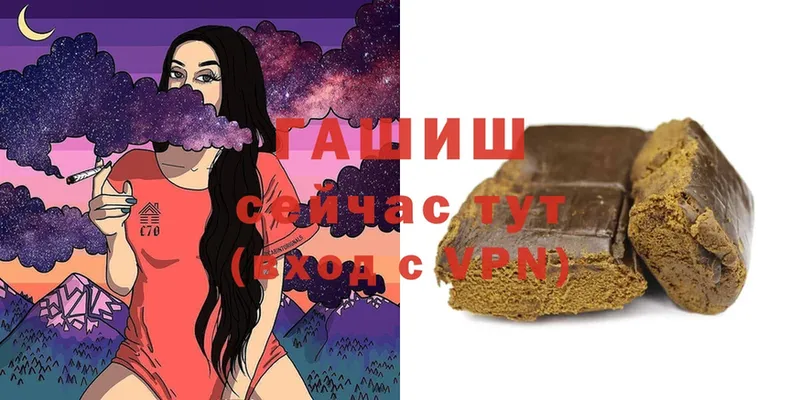 Гашиш hashish  Купино 