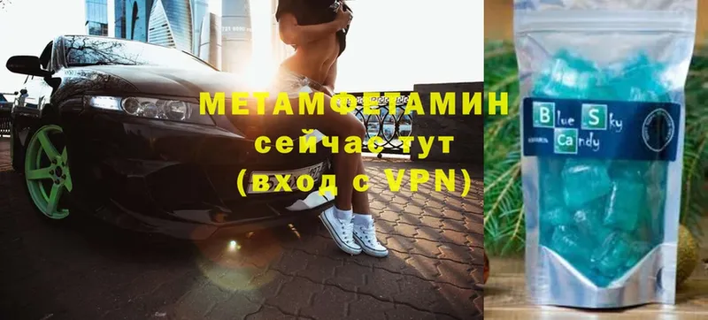 Метамфетамин витя Купино